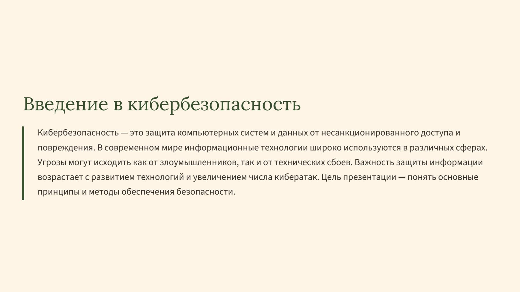 Слайд 2