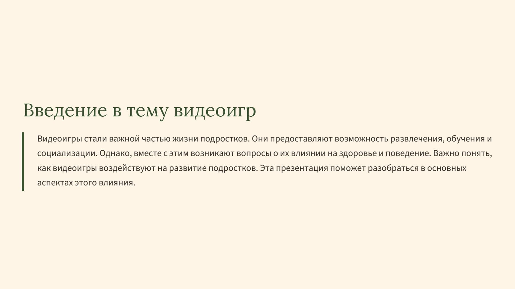 Слайд 2