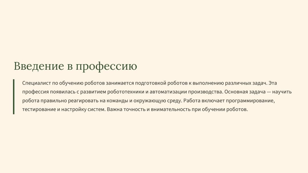 Слайд 2