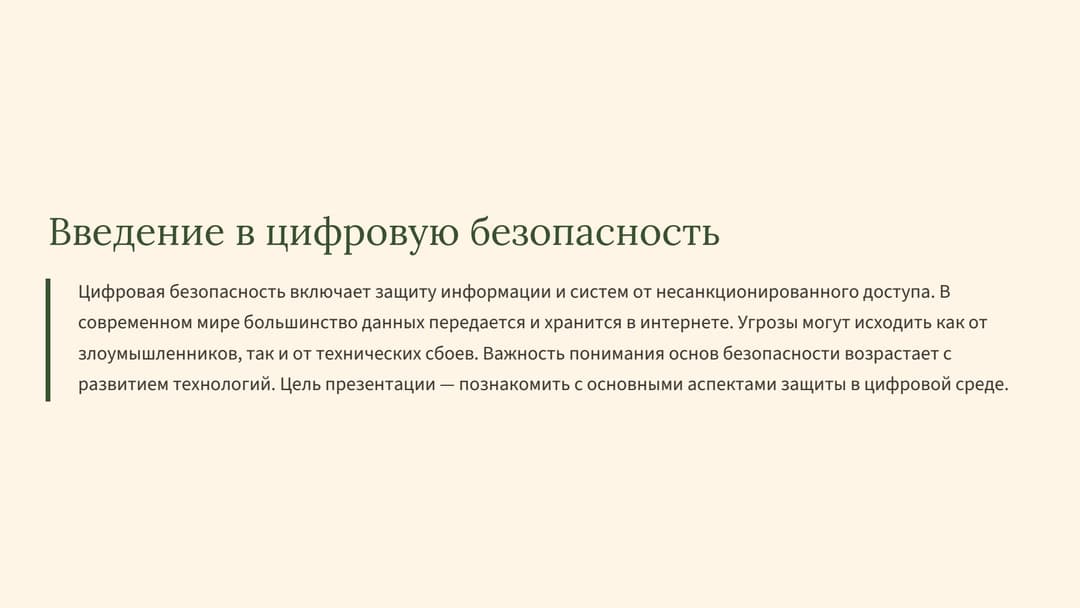 Слайд 2