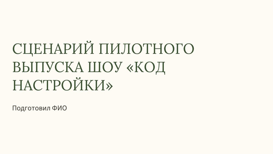 Слайд 1