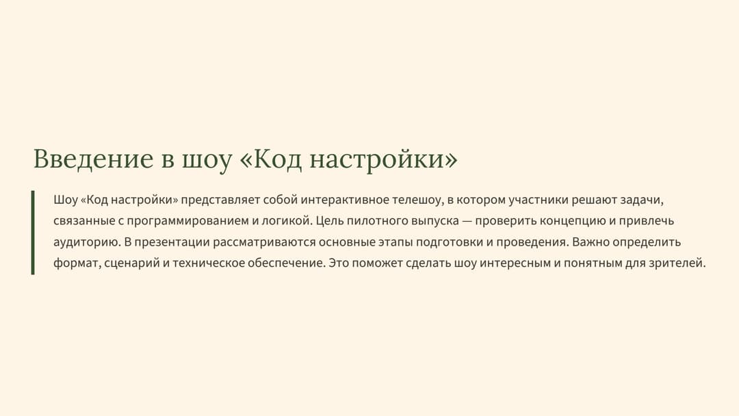 Слайд 2