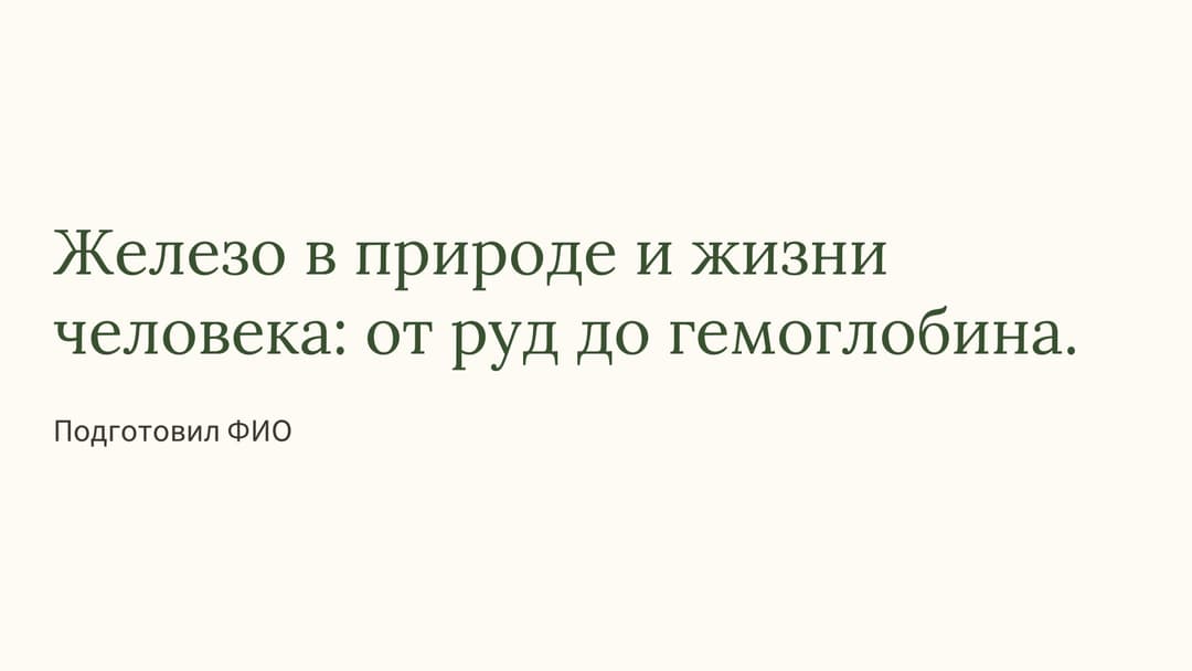 Слайд 1