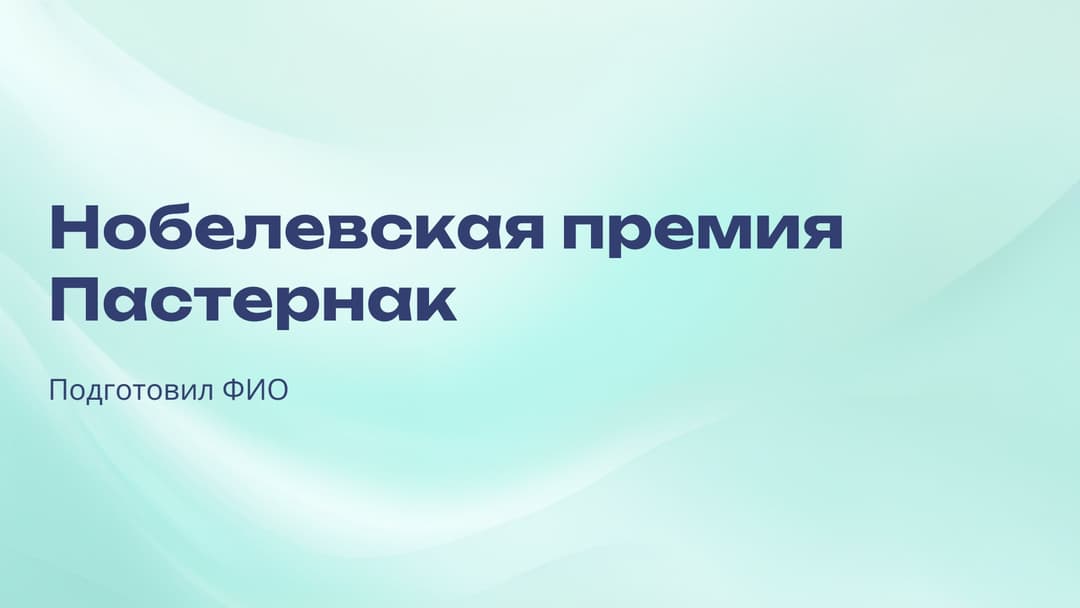 Слайд 1