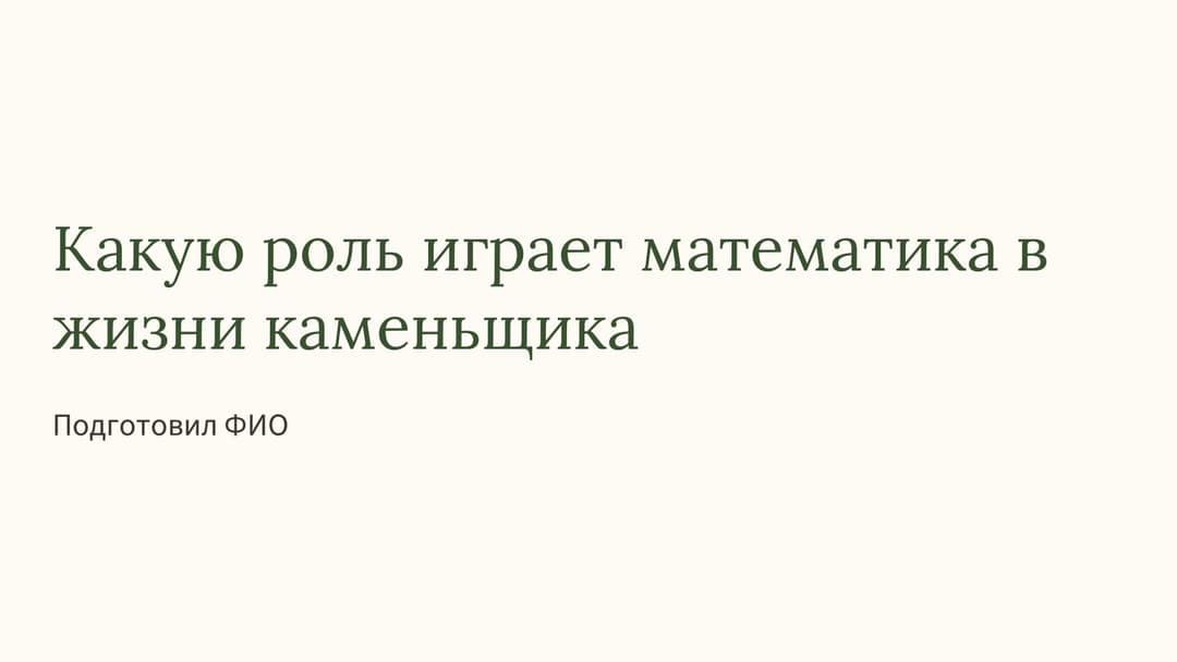 Слайд 1