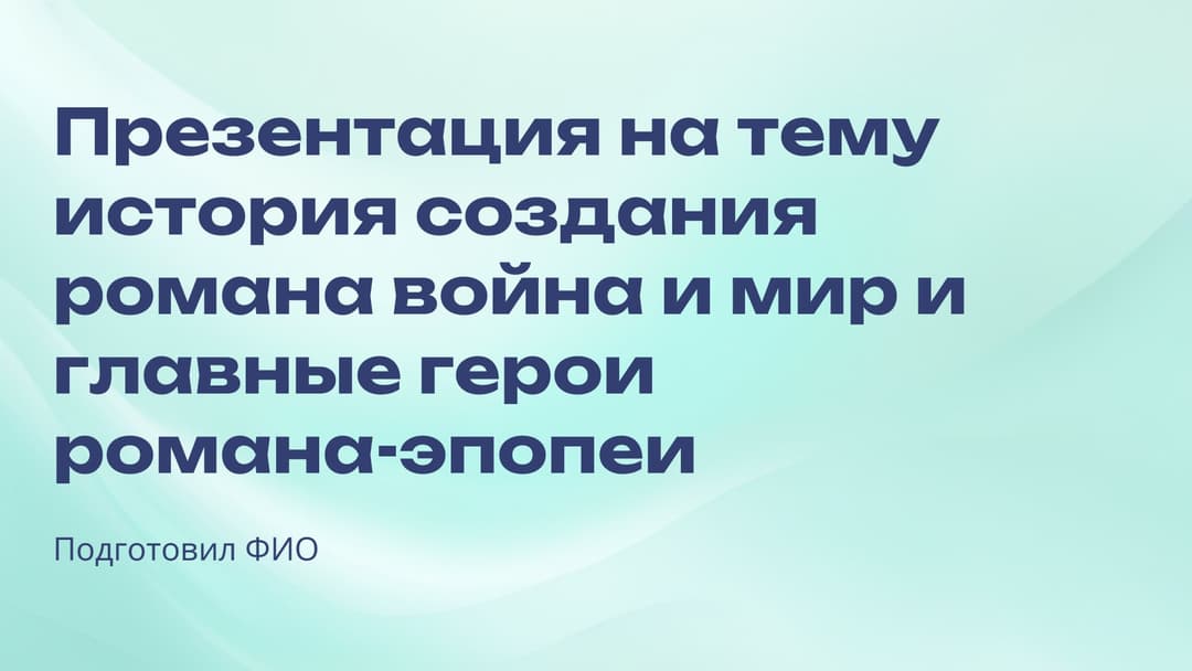 Слайд 1
