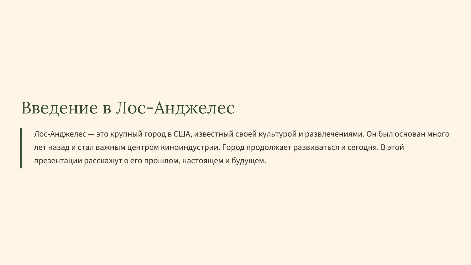 Слайд 2