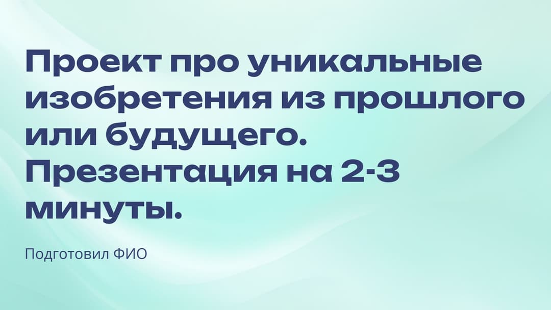 Слайд 1