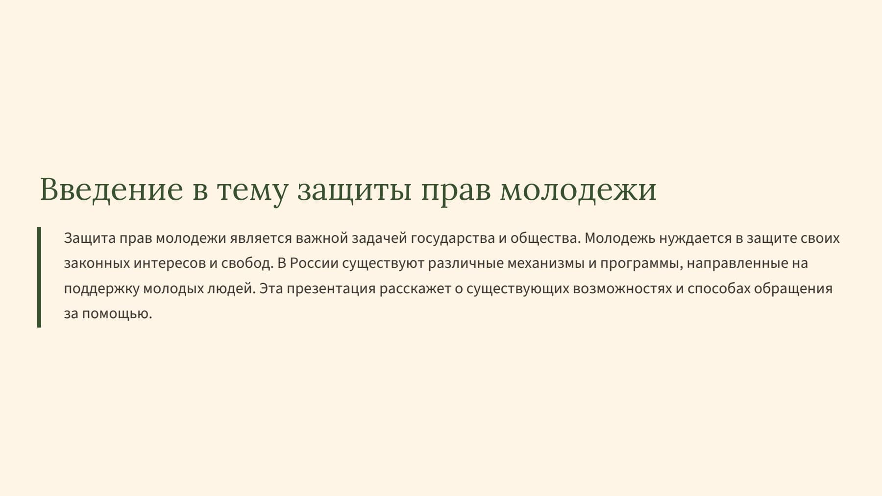 Слайд 2