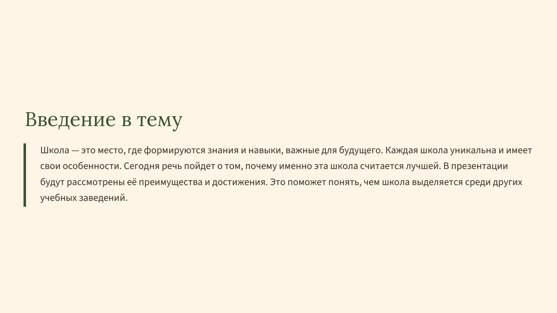 Слайд 2