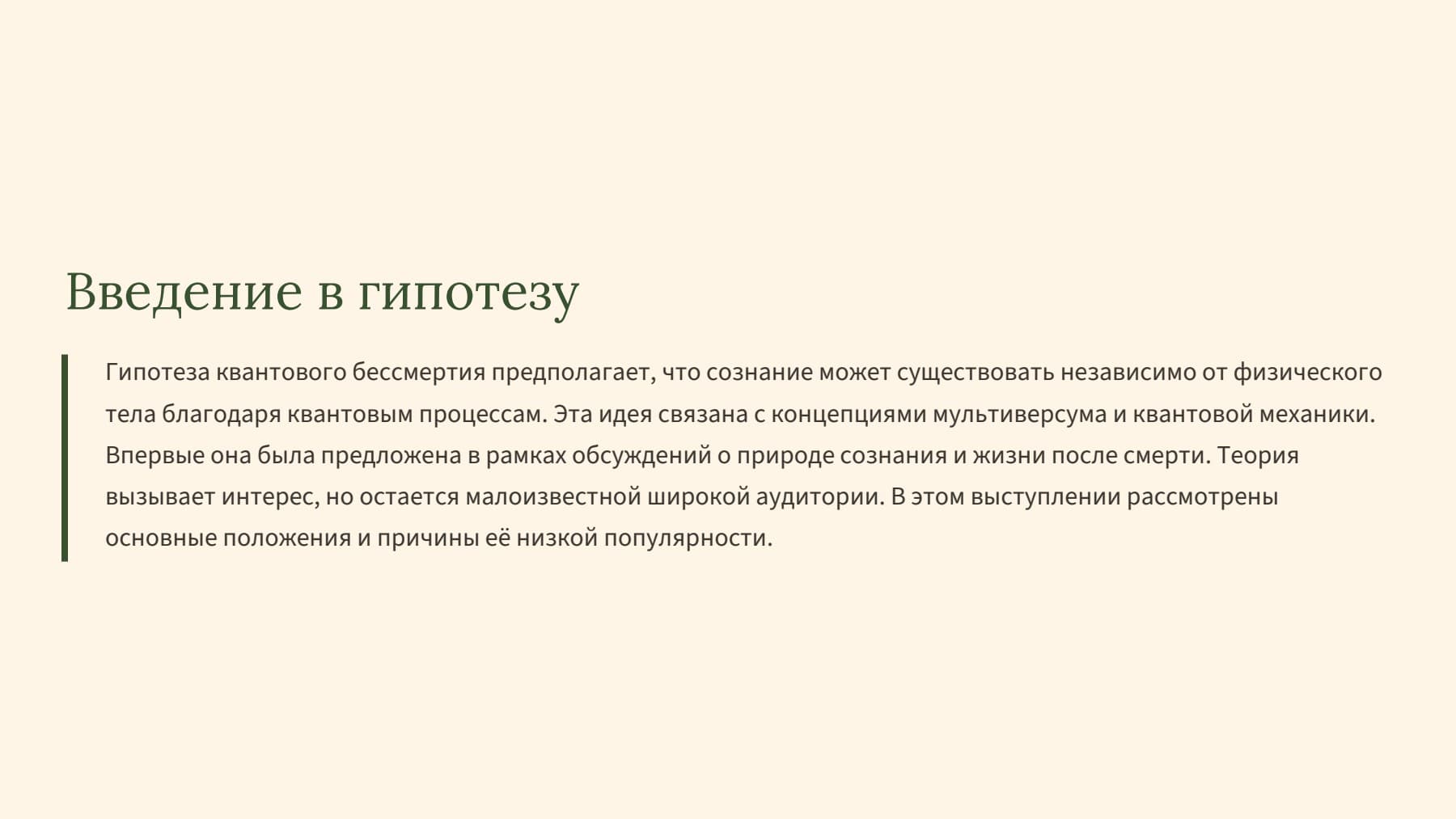 Слайд 2