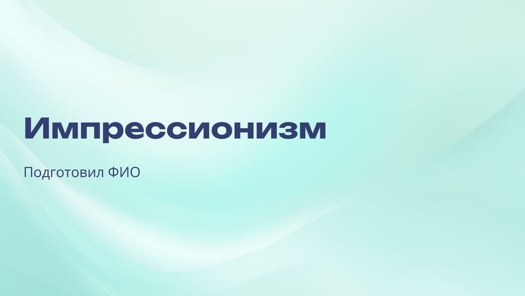 Слайд 1