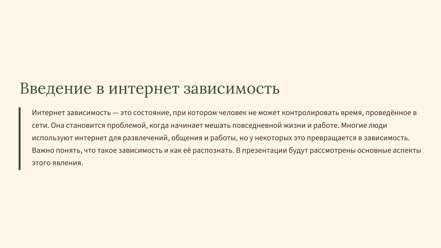 Слайд 2