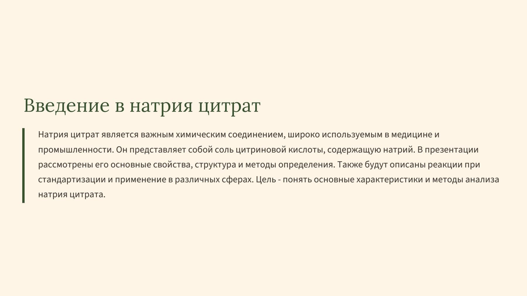 Слайд 2