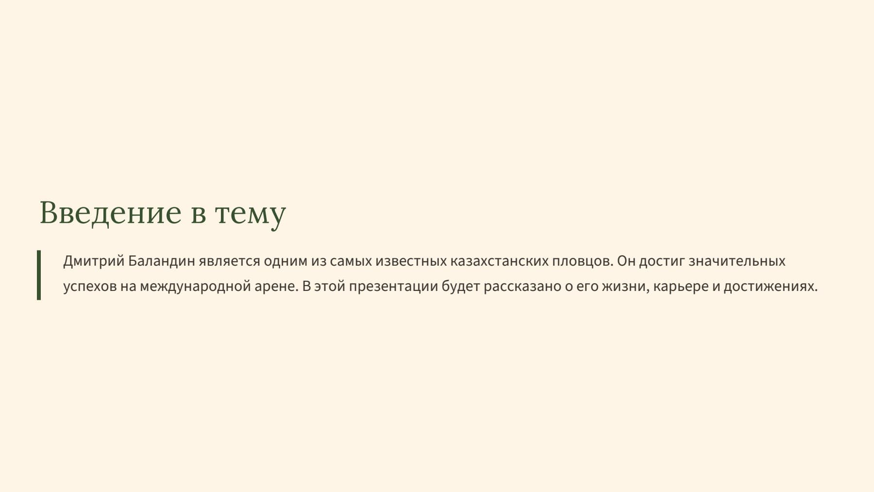 Слайд 2