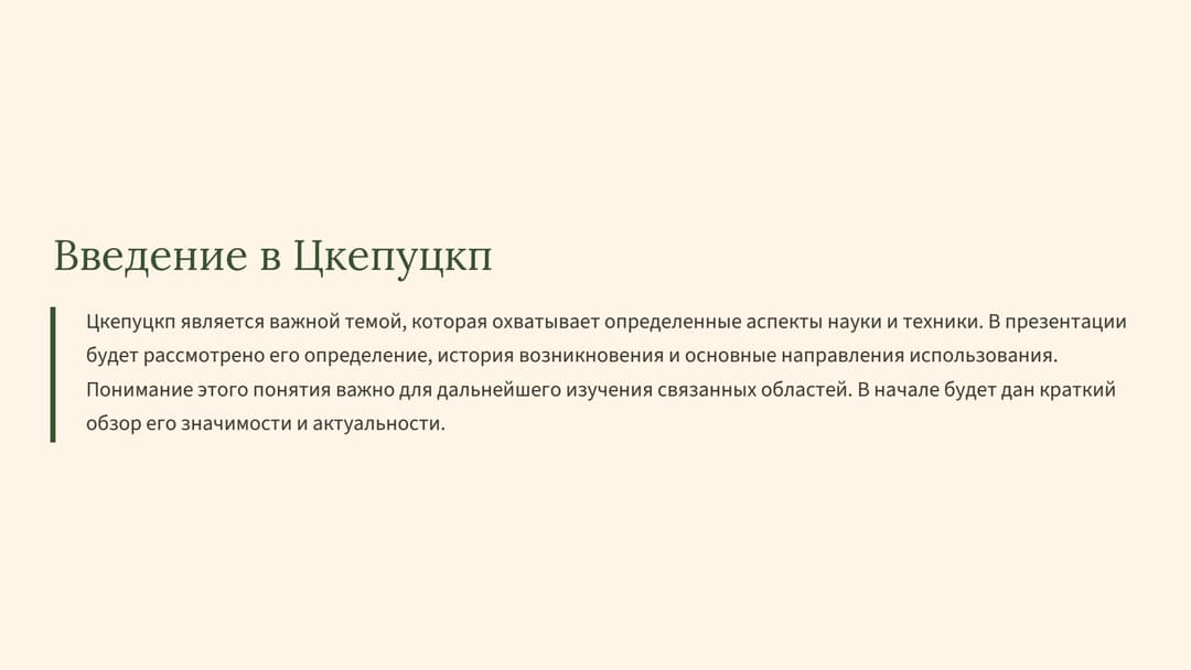 Слайд 2