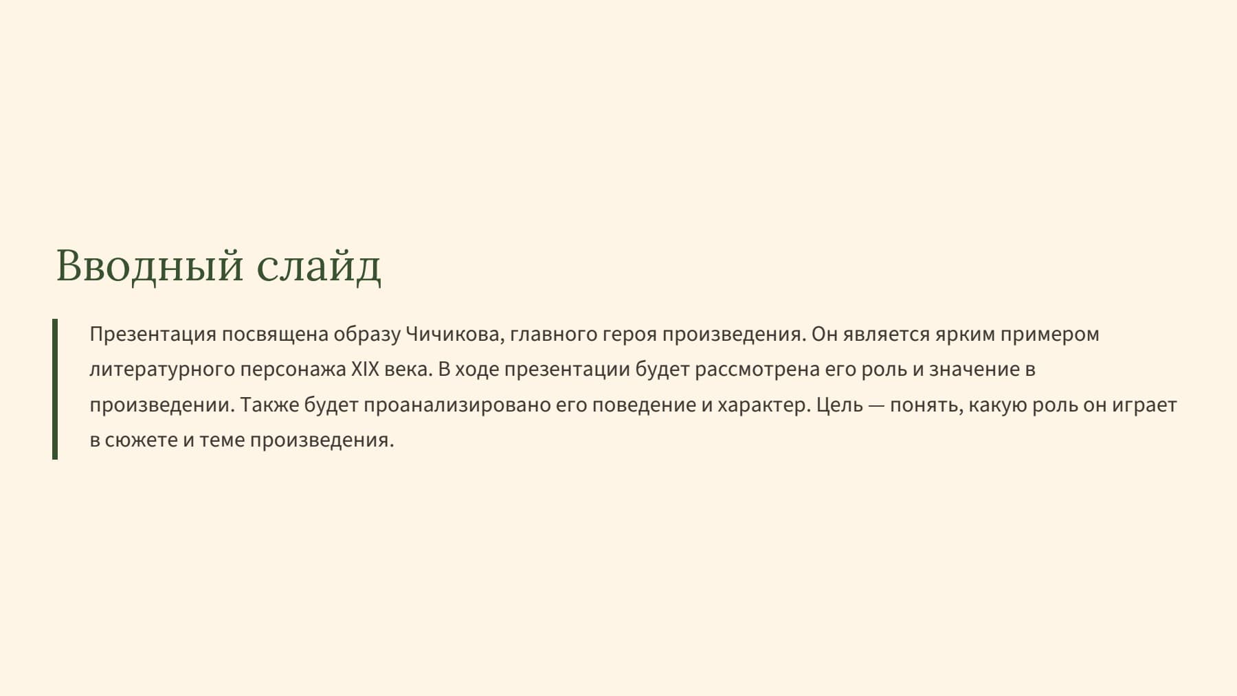 Слайд 2