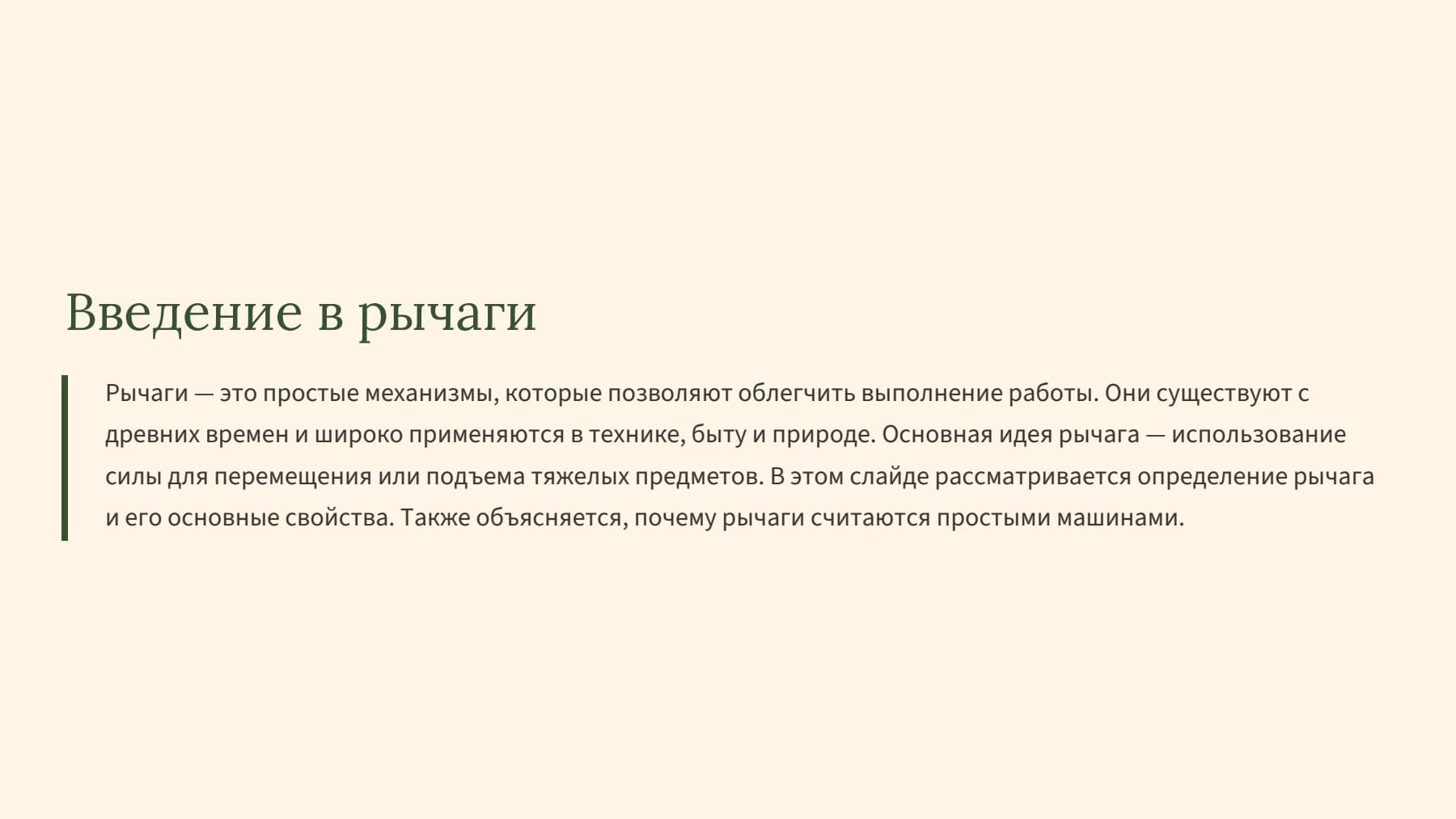 Слайд 2