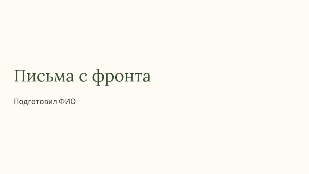 Слайд 1