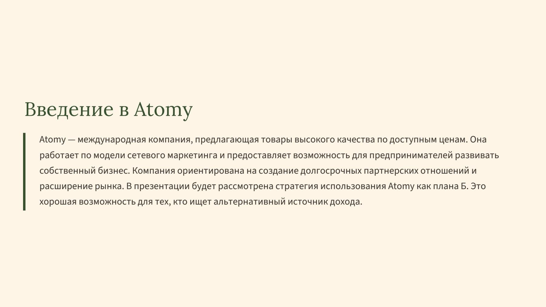 Слайд 2
