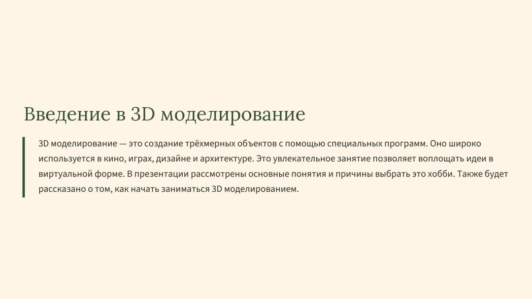 Слайд 2