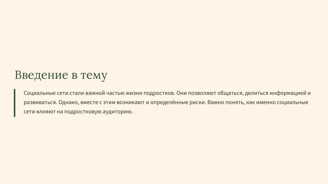 Слайд 2