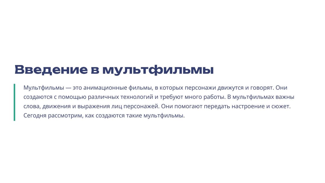 Слайд 2