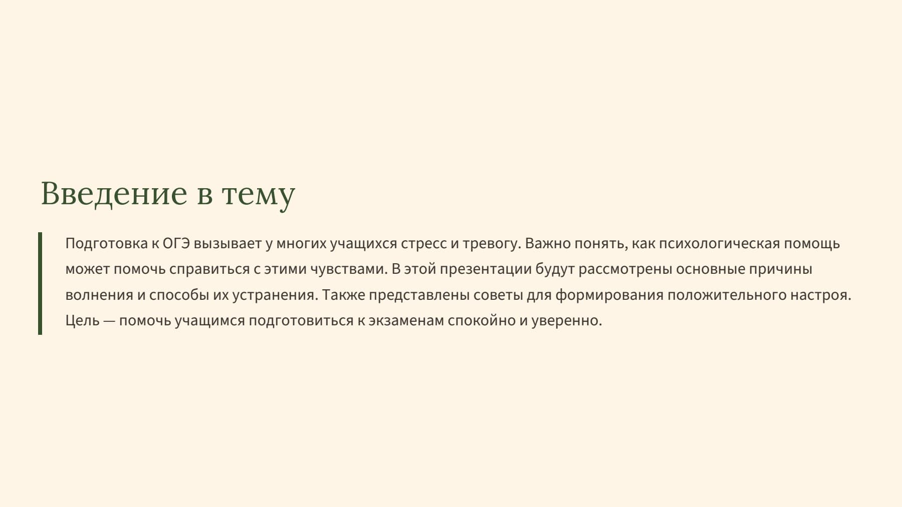 Слайд 2