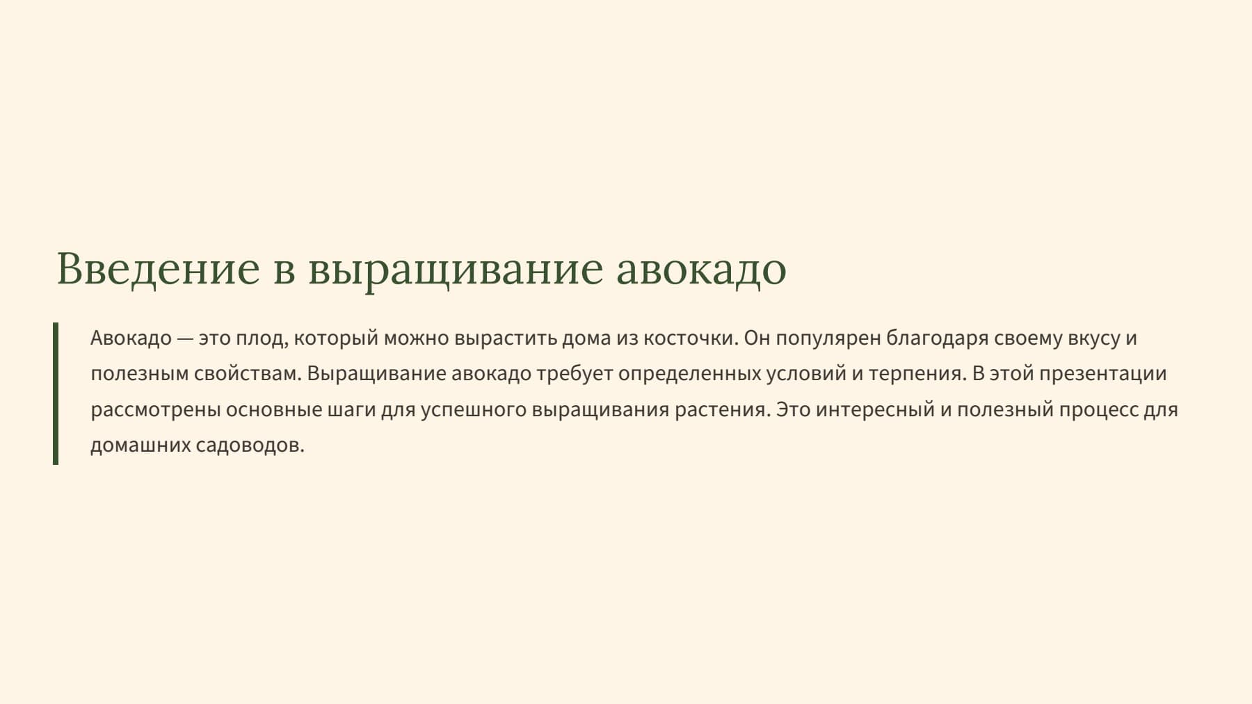 Слайд 2