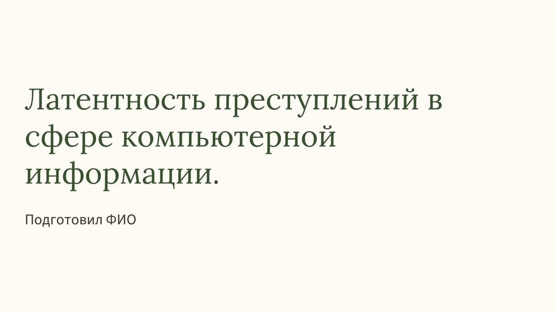Слайд 1