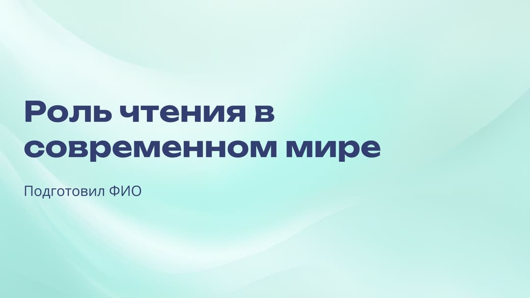 Слайд 1