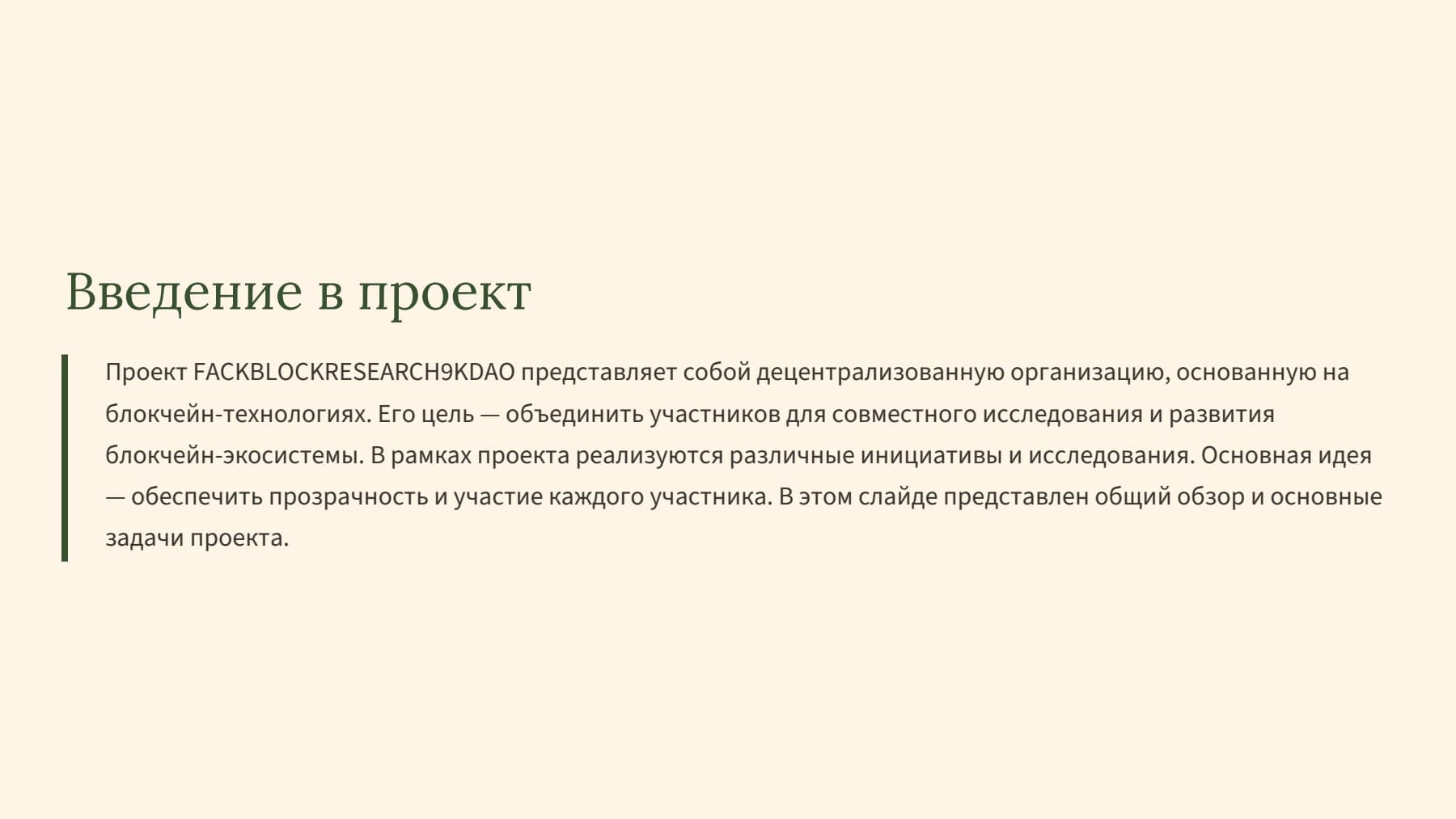 Слайд 2