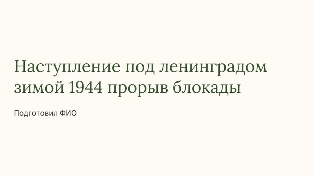 Слайд 1