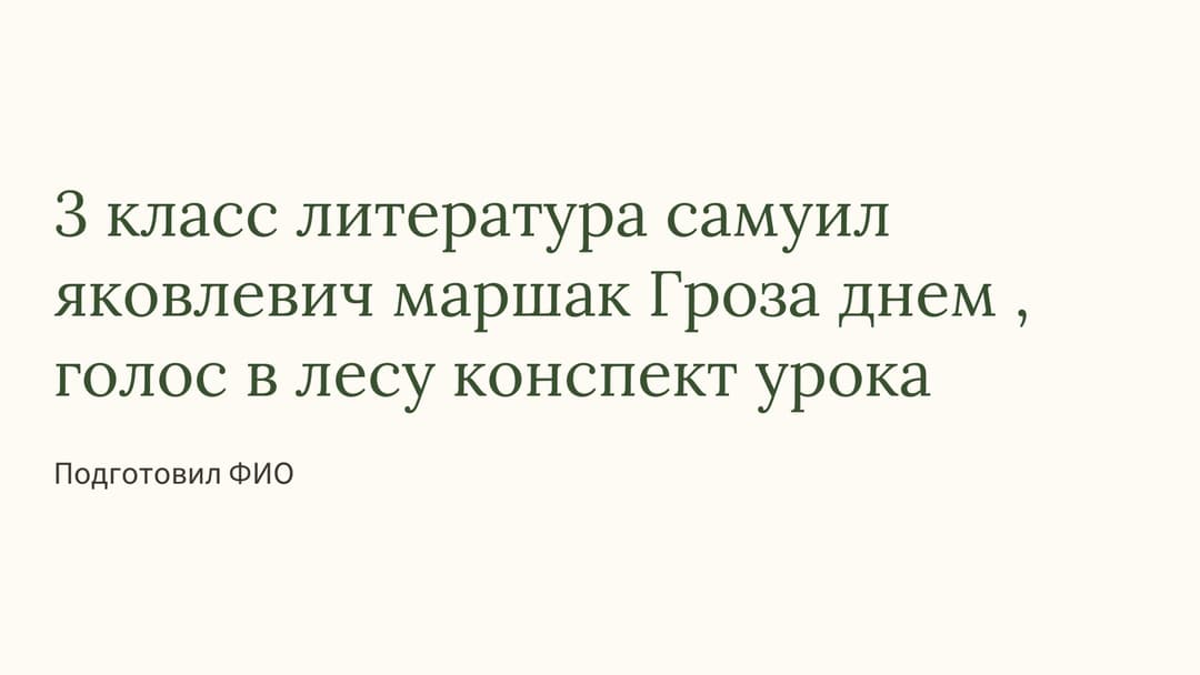 Слайд 1