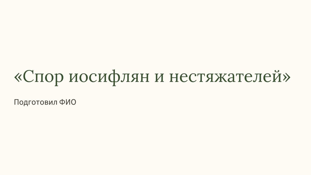 Слайд 1