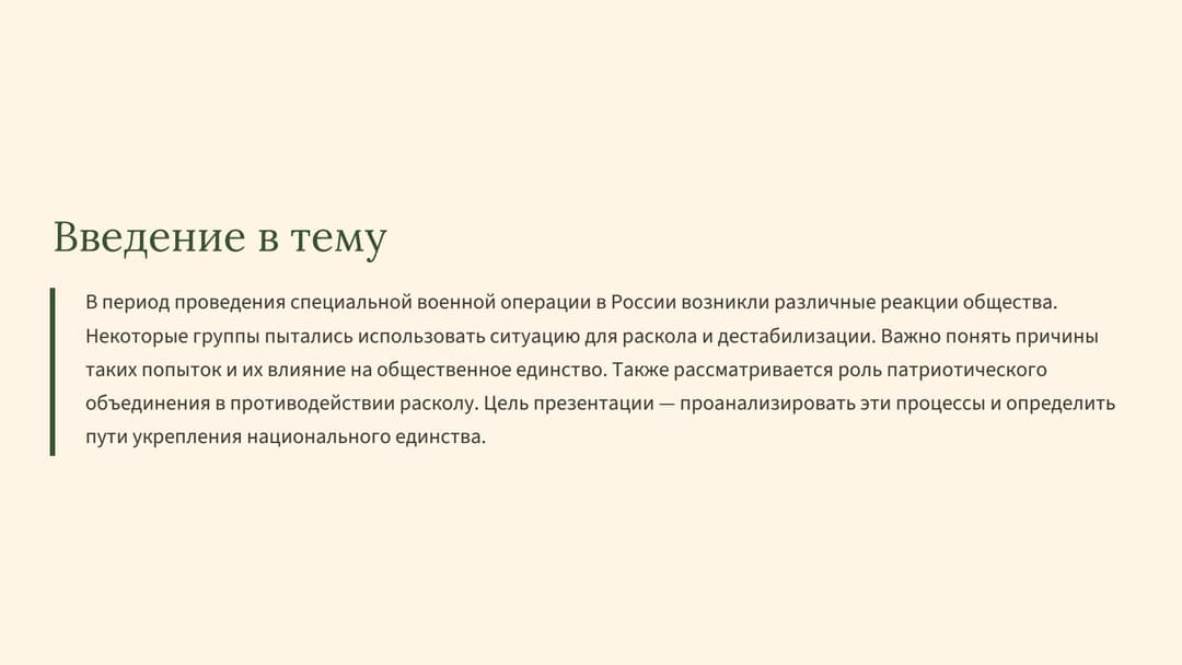 Слайд 2