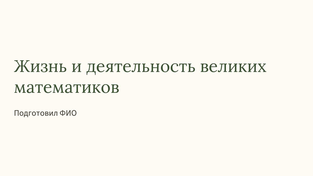 Слайд 1