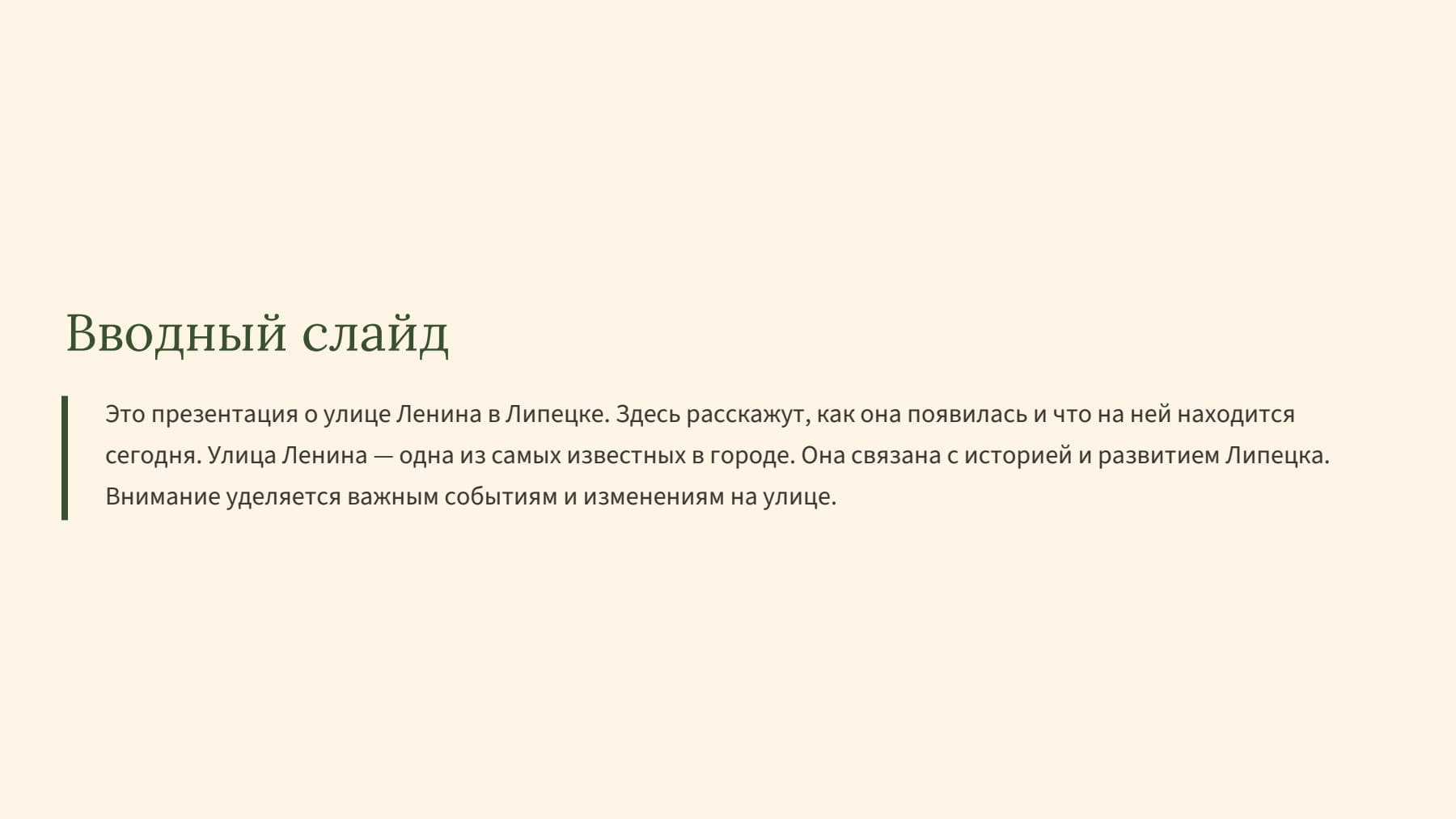 Слайд 2