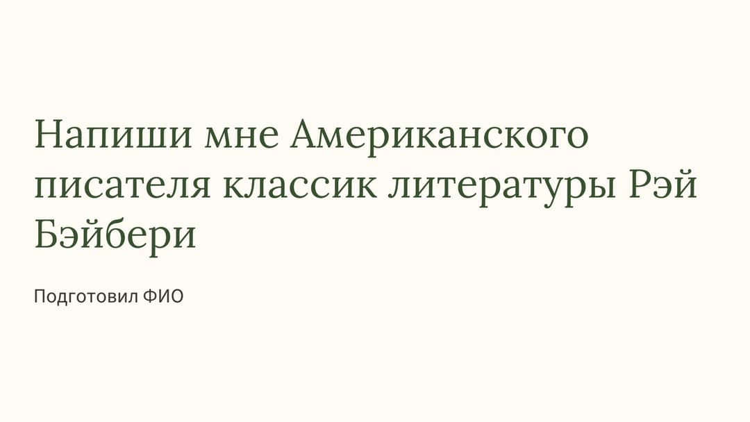 Слайд 1