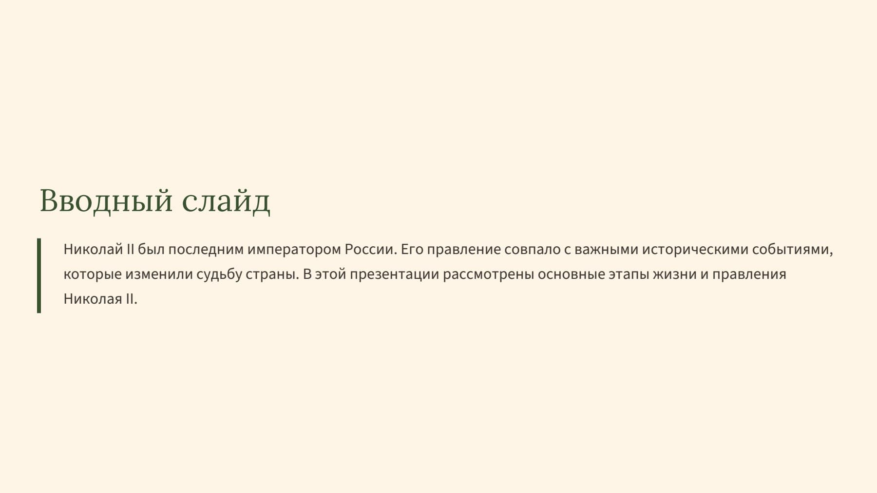 Слайд 2