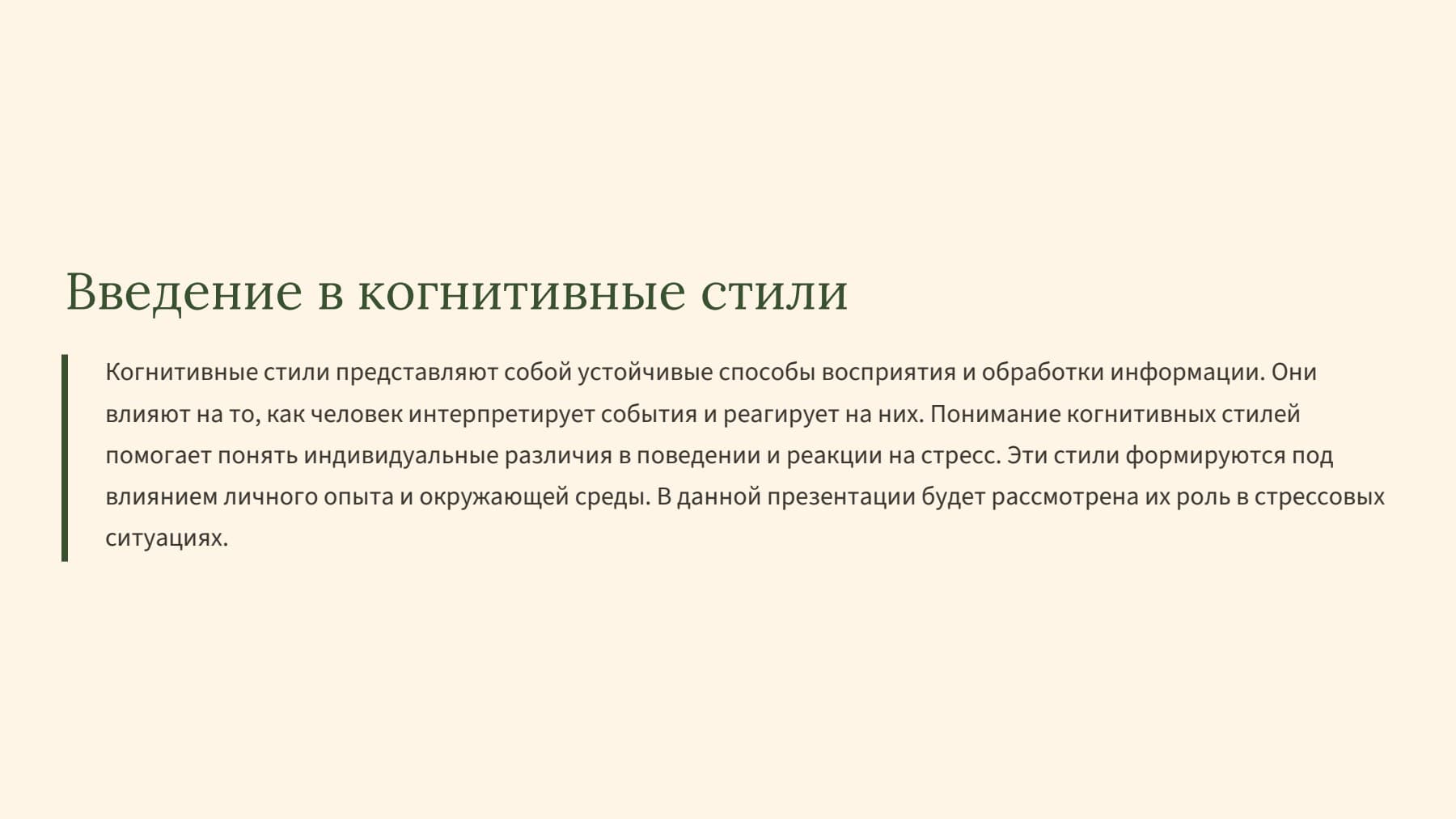 Слайд 2