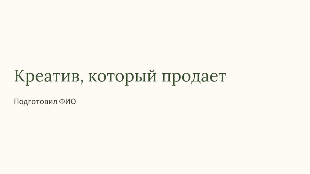 Слайд 1