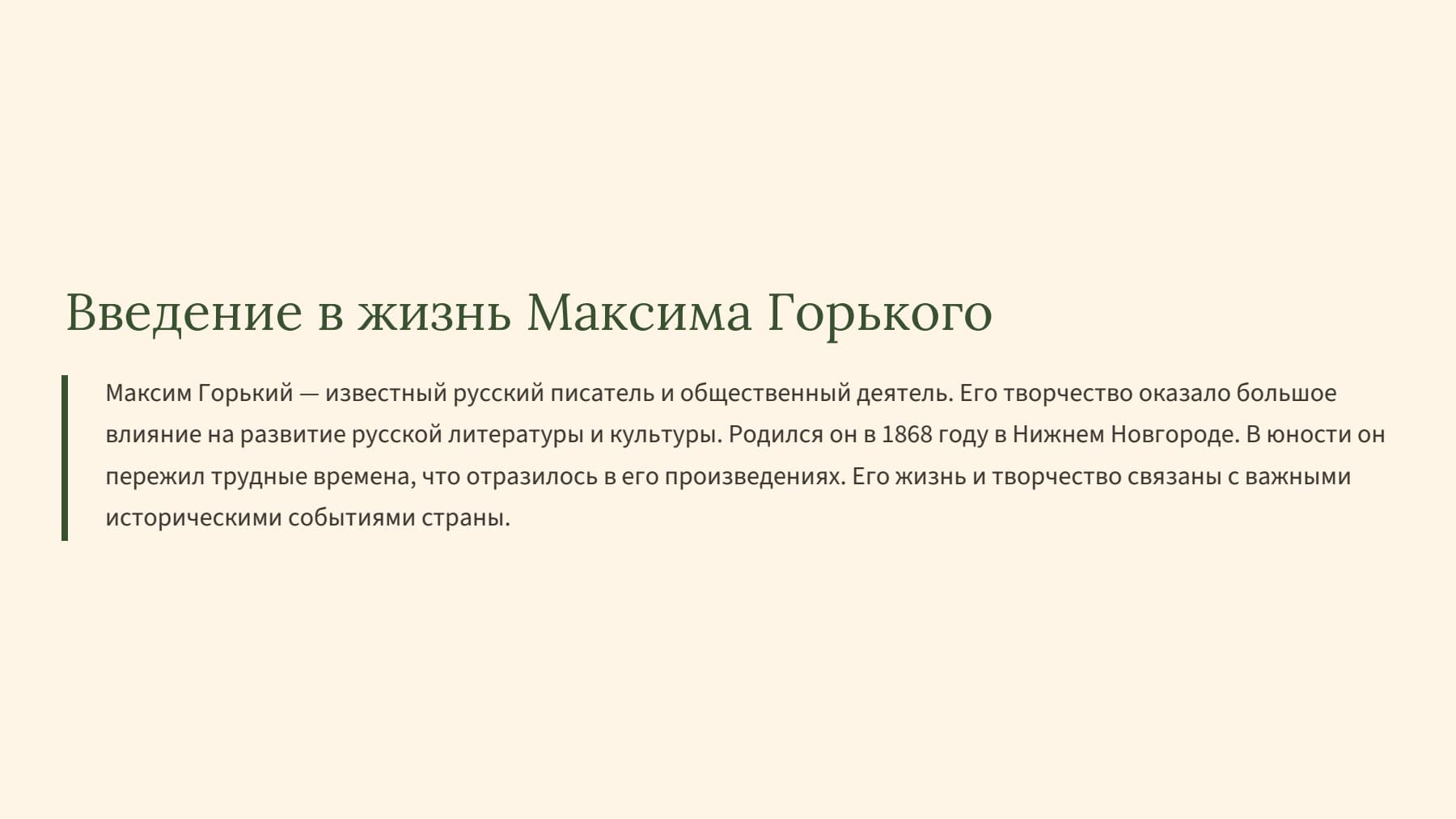 Слайд 2