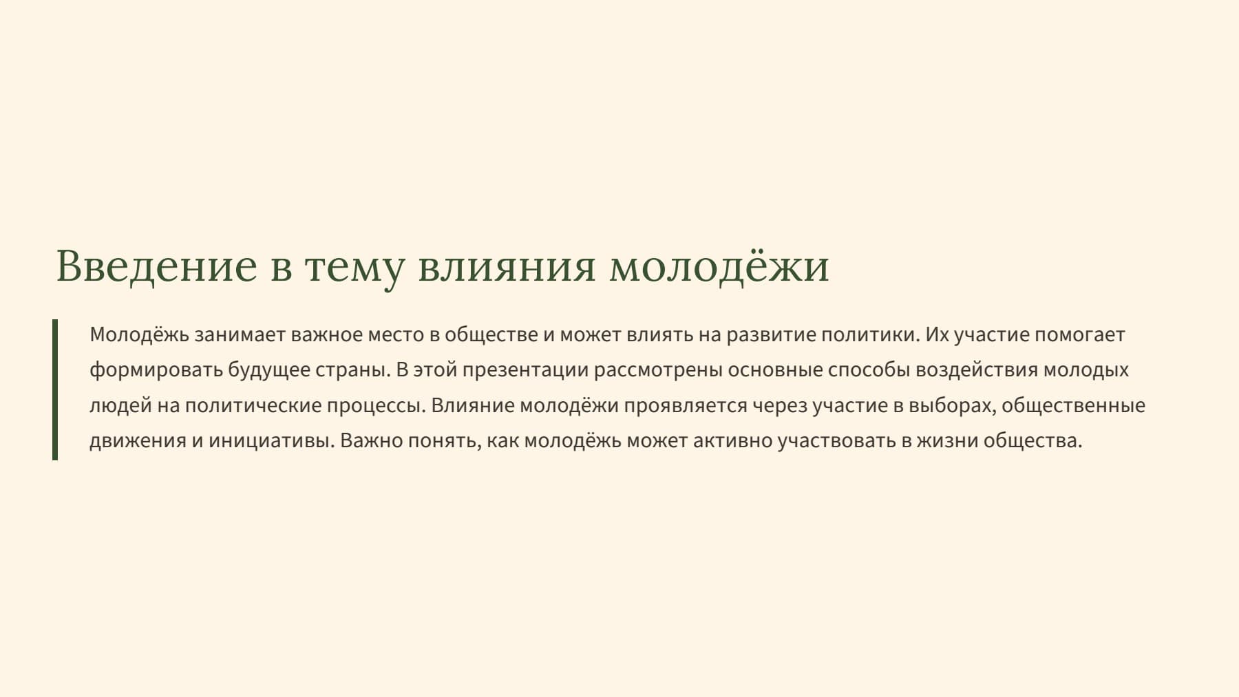 Слайд 2