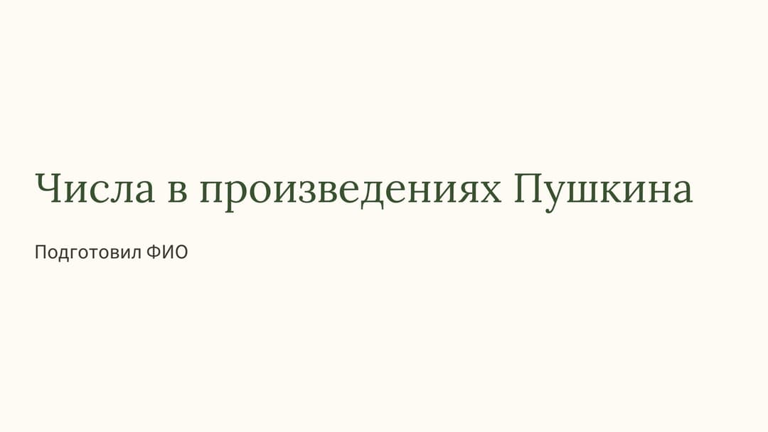 Слайд 1