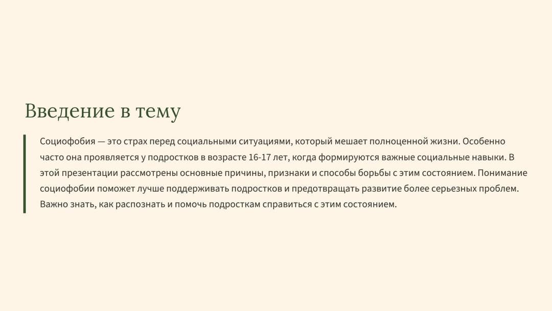 Слайд 2