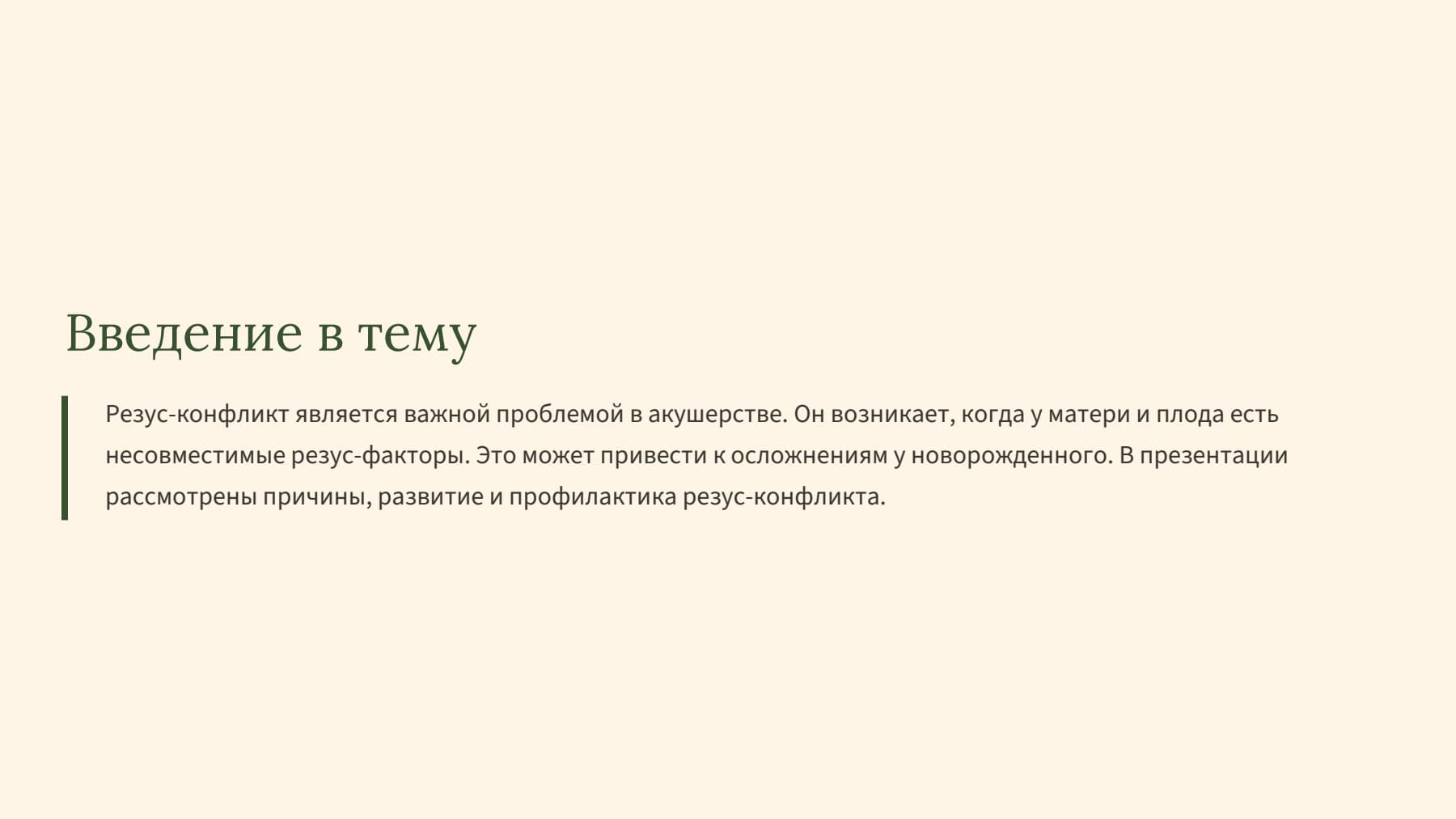 Слайд 2