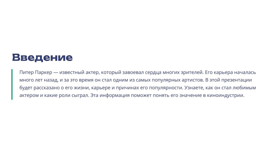 Слайд 2