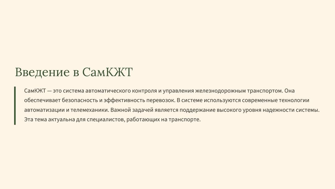 Слайд 2