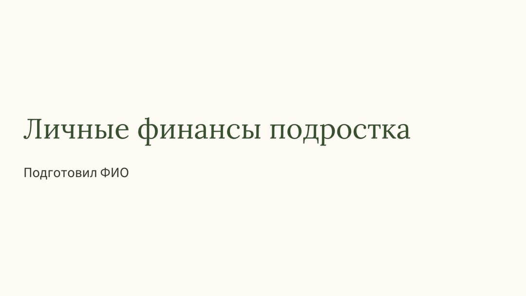 Слайд 1